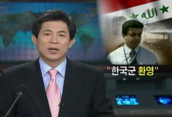 자이툰부대 파병될 이라크 아르빌시 바르자니 총리 한국군 환영김혜성