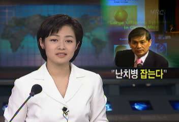 황우석 서울대 교수 UN연설에서 수년내 난치병 치료제 개발약속김경중