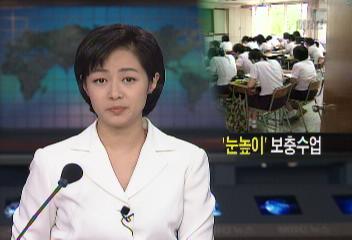 우리교육 달라질수있다수준별 보충수업 사례지영은