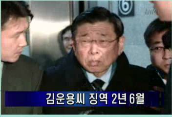 김운용 국제올림픽위원회 부위원장 징역 2년6월 선고김주하