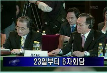 북핵문제 제3차 6자회담 6월23일25일 베이징 열릴 예정김주하
