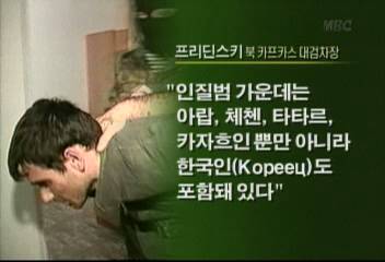 천명이상 사상자 낸 러시아 인질사태 러시아 국적 고려인 포함정승혜