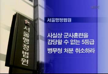 법원 선천성 희귀병 대학생 관련 판결 병무청이 번복이세옥