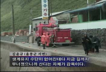 울릉도 태풍 송다로 배 운항 중단해 주민 2천여명 고립김태래