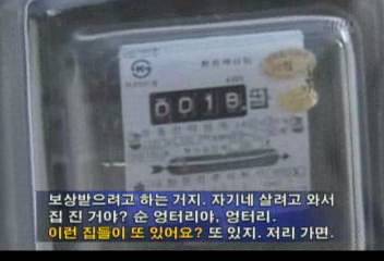 현장출동신행정수도 예정지인 충남 연기군 남면 가건물 새집왕종명