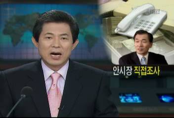 안상수 인천시장 굴비상자 속 2억원 관련 직접 조사이승용