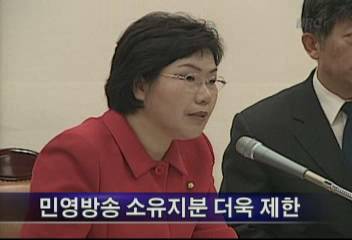 열린우리당 방송 공영성 강화하기 위한 방송법 개정안 나와황외진