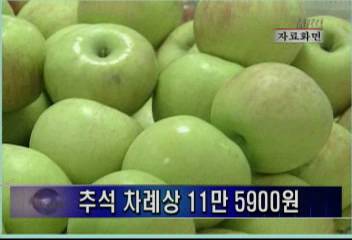 추석 차례상 11만 5900원김주하