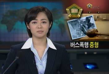 시내버스 운전사 폭행 승객 위협 등 난동부린 사람 중형김주하