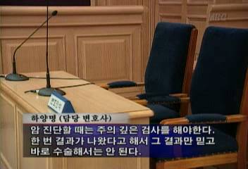 병원에서 오진으로 수술한 사람에게 2억 배상 판결정은주