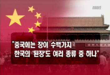 정부 된장 표기 제시국제식품규격 결정 2년 뒤로박재훈