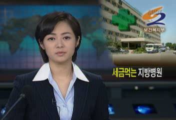 보건복지부 230억 돈 떼이고 빚을 세금으로 갚고 있어이성주