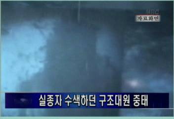 중랑천에서 급류에 휩쓸린 실종자 수색하던 구조대원 중태김주하