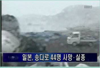 일본 태풍 송다로 44명 사망실종김주하