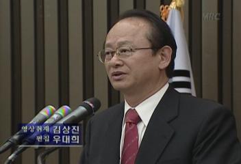 청와대 관습헌법 들어 위헌결정 이의제기열린우리당 정면반발김효엽