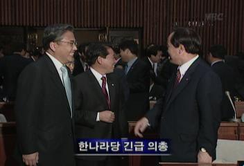 한나라당 헌재의 수도이전 위헌 결정 겸허히 수용하라고 촉구민병우