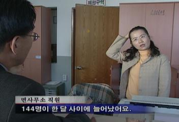 수도이전 위헌 결정으로 충청권 부동산시장 썰렁 투매현상이효동