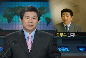 노무현대통령 수도이전 위헌 결정관련 돌파구 여러가지 가능성도인태