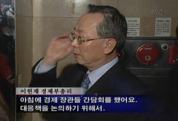 이헌재 경제부총리 기업도시건설공공기관 이전 등 추진하기로김수영