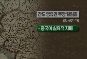 반기문 외교부장관 간도협약은 법리적으로 보면 무효라고여홍규