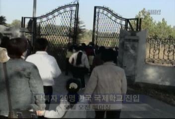 탈북자 29명 베이징 한국 국제학교 진입 중국 신병인도 요구정형일