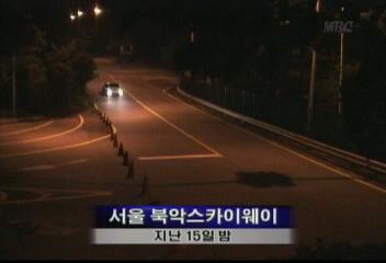 카메라출동북악 스카이웨이 위험한 심야 질주현장양효경