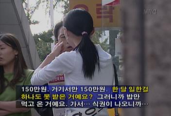 현장출동젊은 여성 도우미들 임금 떼먹는 이벤트 기획사현영준