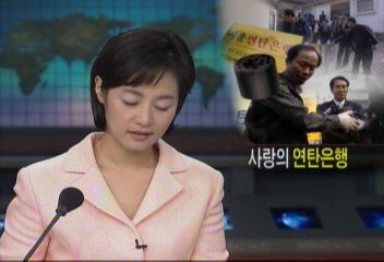 함께사는 세상무료로 연탄 나눠주는 연탄은행유재광