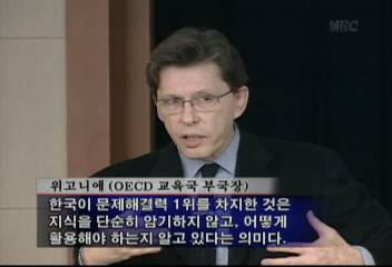 위고니에(OECD 교육국 부국장발언)