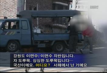 현장출동국내산으로 둔갑한 농수축산물강민구