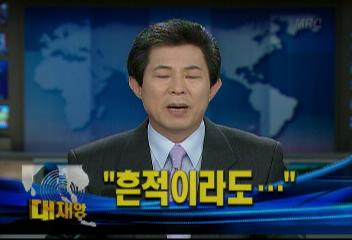 지진 해일 참사 실종된 한국인 가족들 시신흔적 찾아다녀심원택