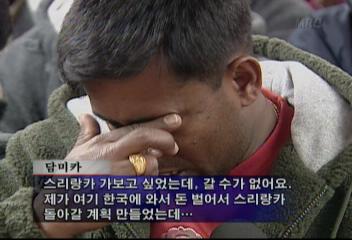 우리나라에 거주하는 동남아 외국인들 가족 소식몰라 발동동장미일