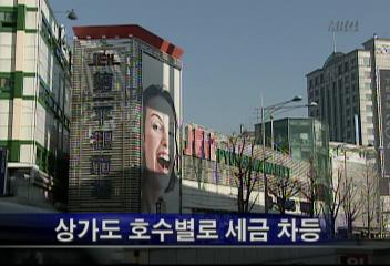 국세청 수도권광역시 대형 상가건물오피스텔 기준시가 고시엄기영