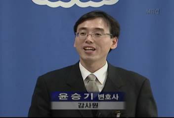 윤승기(감사원 변호사인터뷰)