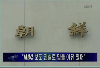 홍원근 일병 의문사 사건 MBC보도 진실로 믿을 이유 있다고김주하