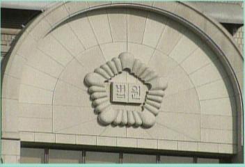 판사 돈 가로챈 혐의로 중형 선고김주하