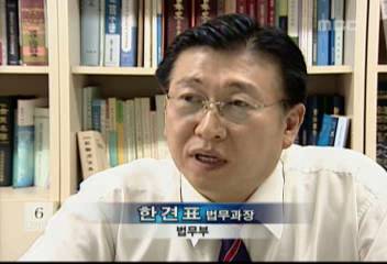 한견표 법무과장(법무부) 발언