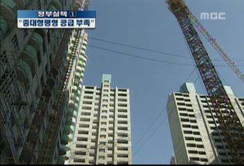 심층분석 판교 신도시 투기열풍 건설계획 문제점 분석강명일