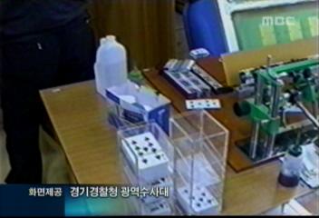 경찰 사기도박카드 제조현장 급습김성우