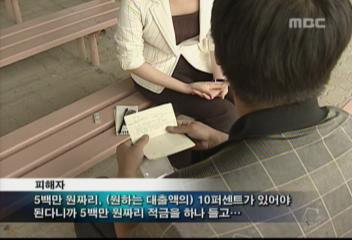 가입자 계좌번호와 비밀번호로 수억원 적금 대출 사기 적발윤효정