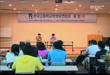 전국 고등학생들 고교연합 출범 선언박충희