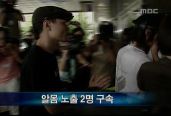 생방송 음악캠프 도중 알몸 노출한 카우치 멤버 2명 구속폭염속