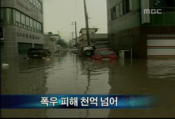 전북지역 폭우 피해 천억 넘어김주하