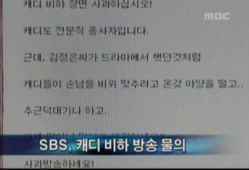 SBS 드라마루루공주 캐디 비하 방송 물의김주하