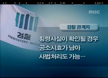 검찰 불법 대선자금 관련 김인주 삼성 구조조정본부 사장 소환이해인
