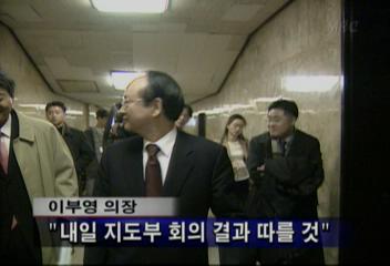 이부영 의장 거취 고심중진들 지도부 공백 우려 사퇴 만류박준우