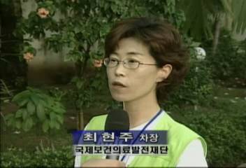 최현주(국제보건의료발전재단 차장)인터뷰