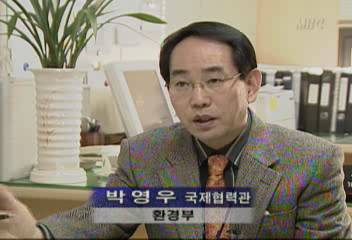 박영우(환경부 국제협력관)인터뷰