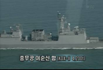 해군 이지즈(제우스방패)함 도입예정충무공 이순신함최일구