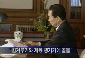 고건 전 총리 정치권 등 힘겨루기와 제몫 챙기기 골몰 비판최일구